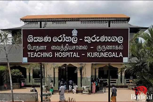 Kurunegala Teaching Hospital